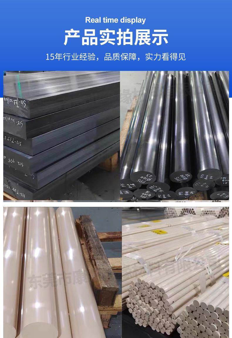 PPS板棒详情_20
