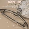 Yiwu Kaitang Percha de Plástico Transparente Gruesa Sin Costuras Extra Espesa Percha para Ropa Antideslizante Gruesa Sin Costuras Sin Costuras