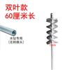 Máquina perforadora de agua Masilla en polvo pintura pintura doble cabeza de montaña varilla espiral ceniza universal Varilla ceniza mezcla cemento martillo eléctrico taladro de impacto