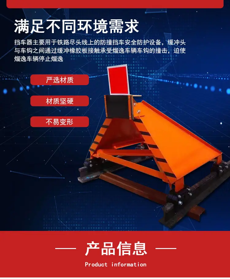 挡车器_02.png