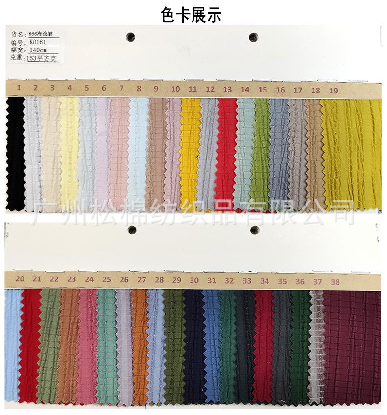 海浪皱色卡.jpg