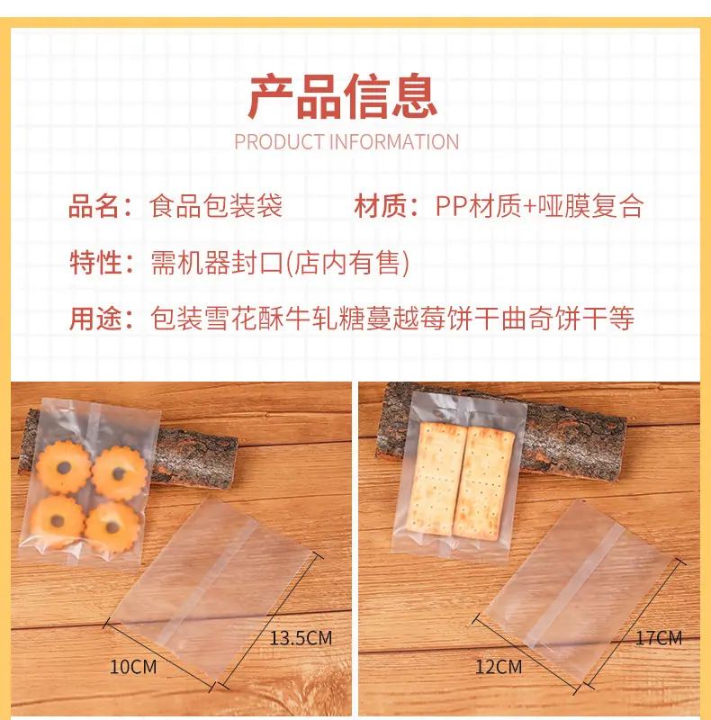糖纸袋详情C_07