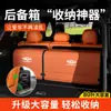 Adequado para caixa de armazenamento Chery, porta-malas do carro, bolsa de armazenamento multifuncional de grande capacidade, organizador de armazenamento dobrável