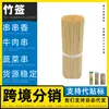 Fabricante de brochetas de bambú, brochetas de pez blanco, brochetas de bambú para brochetas de pollo, artesanías, algodón de azúcar, brochetas para fuegos artificiales, brochetas de lufa, brochetas para flores, camarones