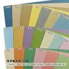 230g Cor Macaron Cartão de Cor Jardim de Infância Materiais Criativos Cartolina Colorida Pacote Misto A3A4 Papel para Artesanato Papel de Fundo