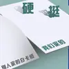 Entrega Directa de Fábrica Papel Blanco Holandés Cartulina Blanca A4/A5/A6 para Dibujo Artístico y Carteles Hechos a Mano, Cartulina Blanca Dura Gruesa