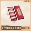 Palitos de Cerâmica Nórdica Cuidadosamente Selecionados para Dropshipping, 10 Pares de Palitos Domésticos de Alta Qualidade Estilo Chinês, Adequados para Vendas em Hotéis e Presentes