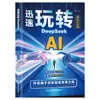 Un set completo de 33 volúmenes, puedes elegir IA para ganar dinero, Cómics de videos cortos de IA, Nueva tecnología, Serie de Inteligencia Artificial IA de la Nueva Era