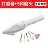 Grinder Eléctrico para Manicura Transfronterizo Mini Pluma de Manicura Pulidor de Uñas Entrega 5 Cabezales Pulidores de Uñas Pulidor de Uñas al por Mayor