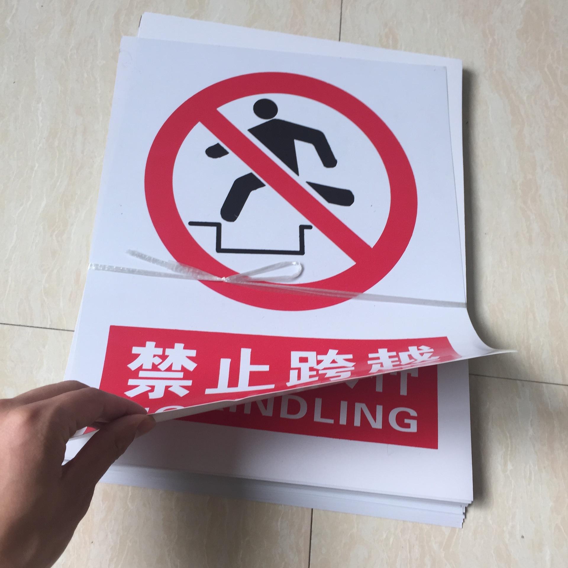 禁止跨越pvc标识牌.JPG