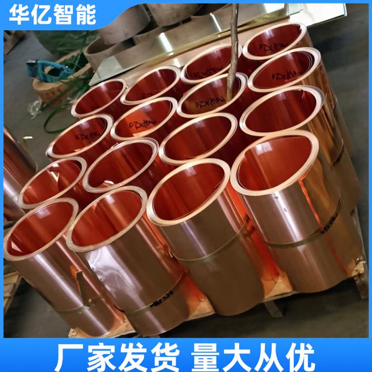 紫铜皮 华亿07