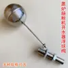 Válvula de flotador para horno de vapor, estufa para bollos al vapor, interruptor de entrada de agua de bola, calentador de agua, máquina vaporera de arroz, controlador de adición de agua, accesorios para gabinete de vaporera de arroz