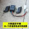 Dispositivo antirrobo para vehículo eléctrico, cerradura antirrobo, sistema de alarma, 48V/60V/72V, universal para triciclos, con llave de control remoto