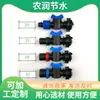 Válvula de Desvío para Riego Agrícola Tuerca de Bloqueo de Rosca Exterior Interruptor Accesorios de Tubería Cinta de Riego por Goteo Cinta de Suministro de Agua Válvula de Desvío PE Válvula Recta