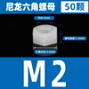 Porca Plástica Sextavada de Nylon Tampa de Parafuso Plástica M2M2.5M3M4M5M6M8M10M12 Anti-Afrouxamento