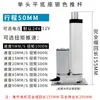 Dispositivo de Elevación Motor CC Actuador Eléctrico Industrial Varilla Telescópica 12v24v Cilindro Eléctrico Pequeño Empuje Grande Base Plana 220v