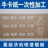 Plantilla Desechable de Papel Kraft Calada para Pintura en Aerosol con Letras, Plantilla para Letras en Pared, Plantilla de Letras en Aerosol para Publicidad Exterior, Plantilla de Letras