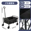 Carrinho de Camping de 8 polegadas carrinho dobrável para exterior carrinho de mão expresso carrinho de feira carrinho de acampamento carrinho de acampamento de camping trailer de piquenique