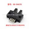 EE-SX 670 671 672A 673P 674R sensor fotoeléctrico de límite tipo U interruptor de inducción tipo L