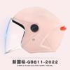 Capacete Certificado GB 3c Masculino para Carro Elétrico Bateria Moto Inverno Quente Capacete Quatro Estações Geral Feminino