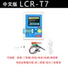 Testador de Transistor LCR-TC Tela Colorida Display Gráfico Produto Acabado LCR-T7 T4 TC1