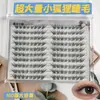 Pestañas postizas sin pegamento de zorro pequeño de gran capacidad transfronterizas para uso diario en el trayecto al trabajo pestañas de tacto natural maquillaje ligero rostro ligero