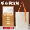 Bolsas de Lona en Blanco Personalizadas con Diseño de Logo de Alta Gama, Bolsas de Algodón Publicitarias Personalizadas, Personalización de Bolsas de Lona Espesada