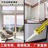 Fabricante de Selante Impermeável Hongteng Vedação de Bancada Porta e Janela Calafetagem Anti-Mofo Cozinha e Banheiro Silicone Neutro 5800 Cola para Vidro