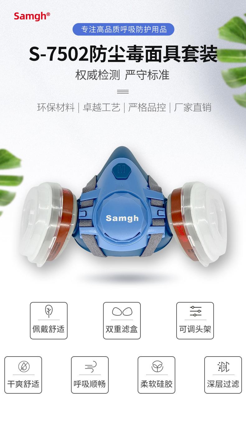 7502防毒面具