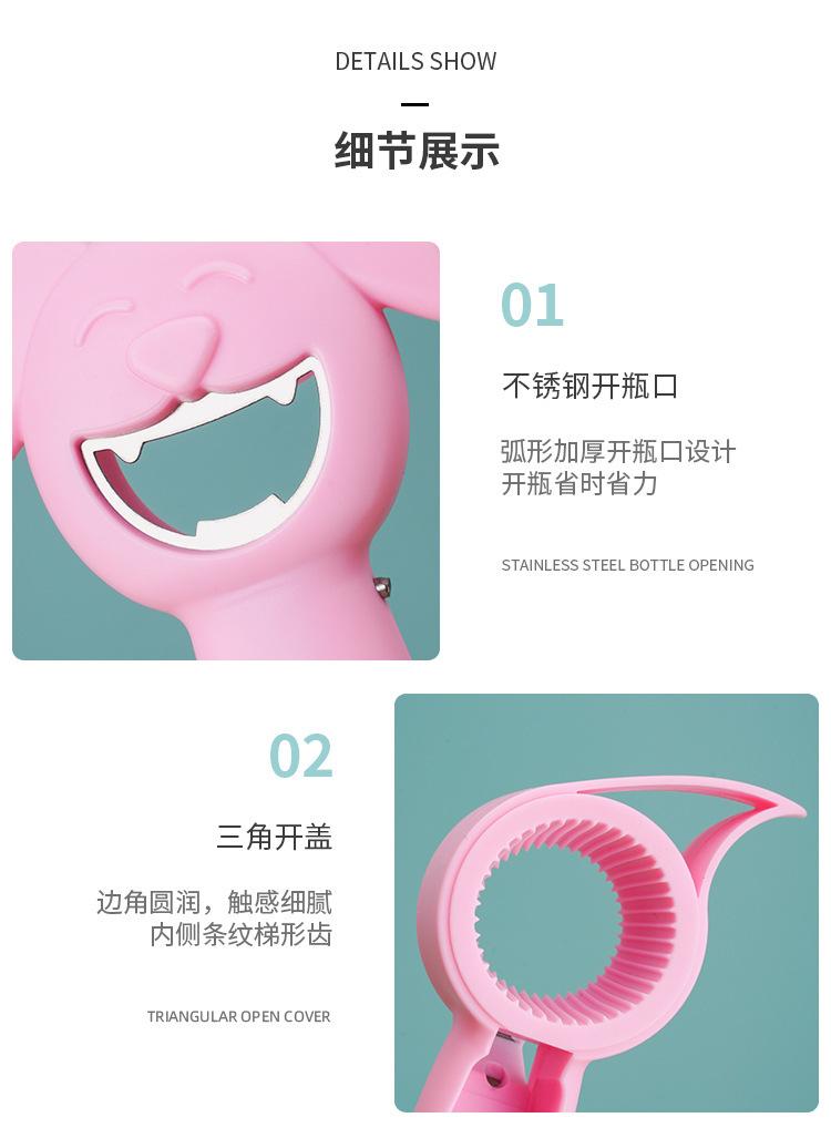 五合一开瓶器_06