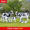 Escultura de plástico reforzado con fibra de vidrio de vaca grande para exteriores, modelo animal de simulación, adornos para granjas, centros comerciales, decoración de ventanas, accesorios