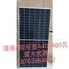 Panel fotovoltaico nuevo clase A 460 vatios Panel solar bifacial Longji 455W panel fotovoltaico distribuido