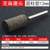 Cabezal de Esmerilado de Goma, Cabezal de Esmerilado Eléctrico de Cuero de Sésamo, Pelado de Jade, Eliminación de Óxido Metálico, Pulido de Moldes, Reparación de Joyería