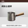 Conjunto de Chá de Titânio Puro para Escritório Comercial Kung Fu, Preparo Conveniente de Chá ao Ar Livre, Caneca de Fair Cup de Alta Qualidade, Isolado e Portátil, Novo Estilo Chinês