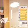 Nueva Lámpara de Escritorio LED con Clip, Control Táctil, Doble Uso para Cargar y Conectar, Luz Nocturna con Brillo y Color Ajustables, Protección Ocular, Adecuada para Dormitorios de Estudiantes