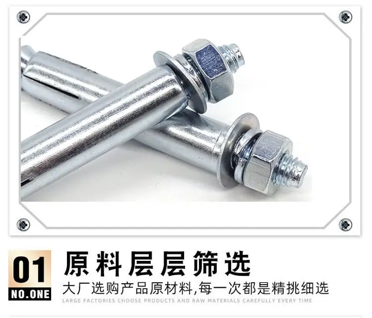 膨胀螺丝_04
