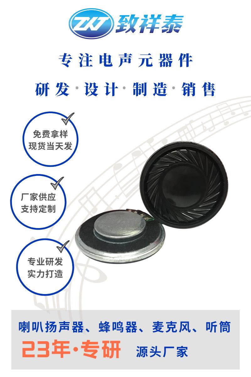 漂移扭扭车专用喇叭