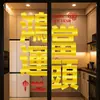 Decoraciones para Ventanas de Año Nuevo y Festival de Primavera 2026 Mensajes de Bendición Decoración para Embellecer Vidrios de Balcón Pegatinas Electrostáticas para Ventanas Venta al por Mayor