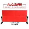 Placa de Rebote Vertical Shengao Star para Tênis de Mesa Nível B Defletor de Mesa Tênis de Mesa Placa de Rebote para Auto-Prática