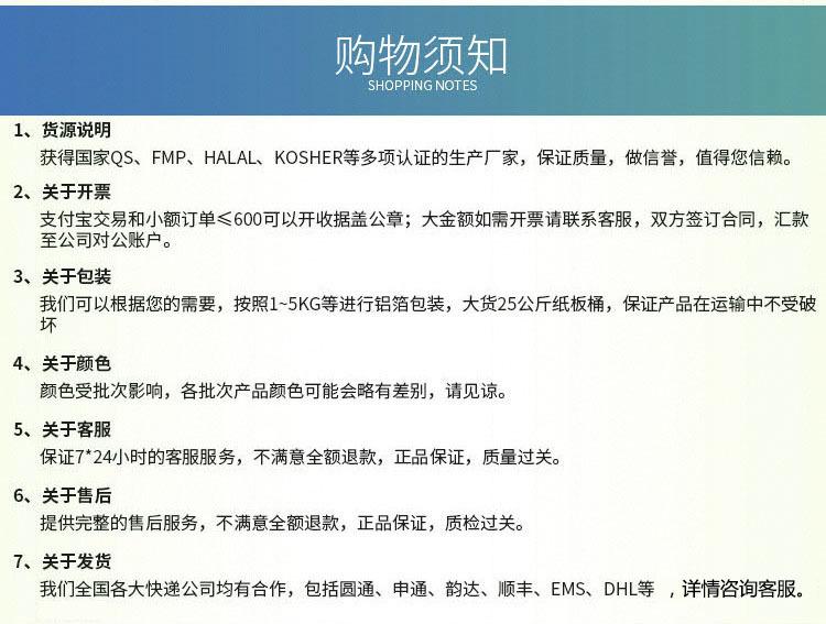 修改后的购物须知(1)_wps图片