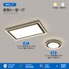 [Selección Estricta] Lámpara Principal Viento Cremoso Lámpara de Techo LED Atmosférica Super Brillante Lámparas de Espectro Completo Protección Ocular Paquete Completo para Toda la Casa Grupo