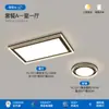 [Wow] Luz Principal Estilo Crema, Luz de Techo LED Super Brillante, Lámpara de Protección Ocular de Espectro Completo, Juego de Paquete para Toda la Casa