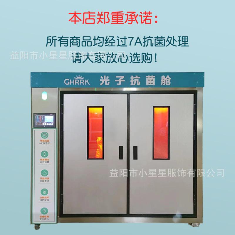 7A抗菌仓.png