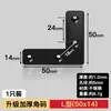Código de esquina de acero inoxidable engrosado alargado pieza recta pieza de esquina en forma de L pieza de hierro 90 grados conector de muebles de cama mesa y silla accesorios de fijación