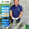 Varilla de Soldadura ShAngli Alta Pureza Alto Brillo 63A YunnAn Punto de Fusión Bajo Varilla de Soldadura Bloque de Soldadura Soldadura por Inmersión Alto Antioxidante 500g