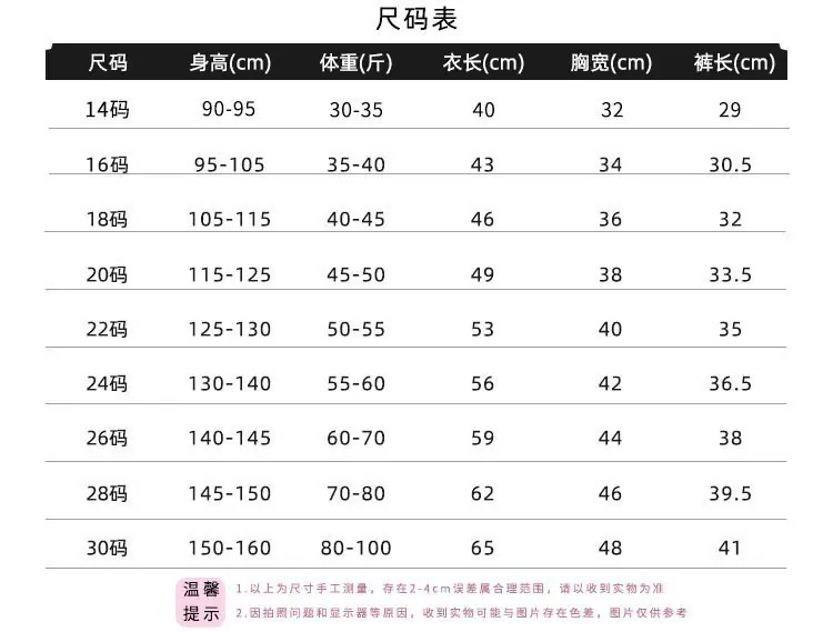 尺码表.jpg?x-oss-process=image/format,png