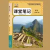 2026 Nueva Edición de Apuntes de Clase para los Grados 7, 8 y 9, Volumen 2, Chino, Matemáticas, Inglés, Edición de Educación Popular, Libros de Apoyo Didáctico Sincronizados con el Libro de Texto