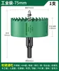 Broca Abrazadera para Carpintería Bosque Verde para Perforar y Ensanchar Agujeros en Metal, Madera, Tablero, Madera, Luminaria Empotrada, Plástico, Tablaroca y Lámina de Hierro