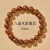 Pulseira de Madeira de Seis Veios, Contas de Oração Budistas, Madeira Redutora de Dragões, Pulseira Autêntica de Madeira de Seis Veios para Brincar e Colecionar, Pulseira Criativa DIY