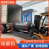 Revestimiento de Molino de Bolas 0924 Máquina de Prueba de Molino de Bolas Molino de Envío Equipo de Beneficio de Mineral